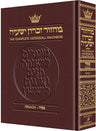 Leather Machzor: Pesach - Sefard Maroon — Pesach Machzor leather | Judaica Square Lakewood
