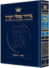 Machzor: Pesach - Sefard Pocket — Pesach Machzor hardcover | Judaica Square Lakewood