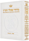 Leather Machzor: Pesach - Sefard Pocket — Pesach Machzor leather | Judaica Square Lakewood