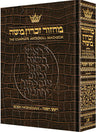 Leather Machzor: Rosh Hash. Sefard Pocket — Rosh Hashanah Machzor leather | Judaica Square Lakewood