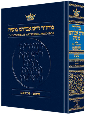 Succos in Nusach Sefard, a pocket hardcover running 1,416 pages on a 4 by 6 inch page