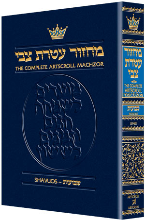 Paperback pocket edition of the Shavuos machzor, Nusach Sefard, 807 pages at 4 by 6 inches