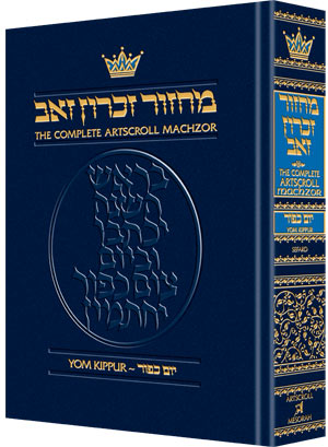 Yom Kippur in Nusach Sefard, a pocket hardcover of 928 pages measuring 4 by 6 inches