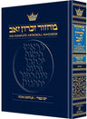 Machzor: YOM Kippur - Sefard Pocket — Yom Kippur Machzor hardcover | Judaica Square Lakewood
