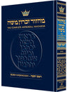 Machzor: Rosh Hashanah - Sefard — Rosh Hashanah Machzor hardcover | Judaica Square Lakewood