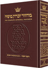 Leather Machzor: Rosh Hashanah - Sefard — Rosh Hashanah Machzor leather | Judaica Square Lakewood