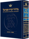 Machzor: Succos - Sefard — Succos Machzor hardcover | Judaica Square Lakewood