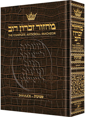 Alligator leather over the pocket Shavuos machzor, Nusach Sefard, 807 pages at 4 by 6 inches