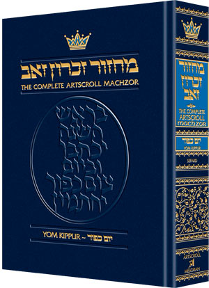 Full-size hardcover Yom Kippur machzor in Nusach Sefard, 936 pages at 5.13 by 8.13 inches