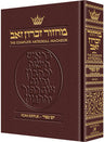 Leather Machzor: YOM KIPPUR Sefard Maroon — Yom Kippur Machzor leather | Judaica Square Lakewood