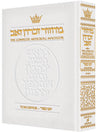 Leather Machzor: YOM KIPPUR Sefard White — Yom Kippur Machzor leather | Judaica Square Lakewood