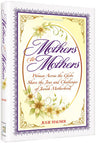 Mothers to Mothers — Judaica hardcover | Judaica Square Lakewood