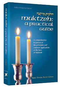 Muktzeh: A Practical Guide — by Rabbi Simcha Bunim Cohen | Judaica Square Lakewood