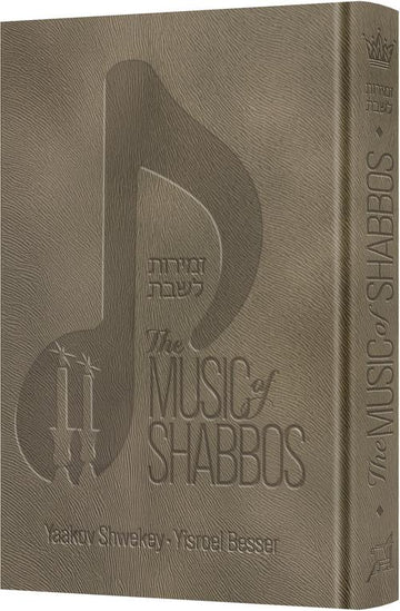 The Music of Shabbos in its deluxe grey-cover hardcover, Yisroel Besser with Yaakov Shwekey, 320 pages