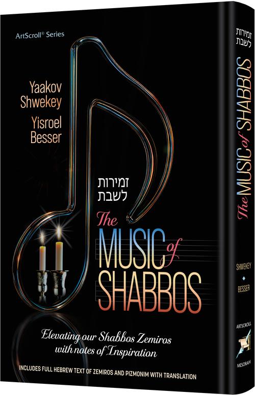 The Music of Shabbos — by Yisroel Besser | Judaica Square Lakewood