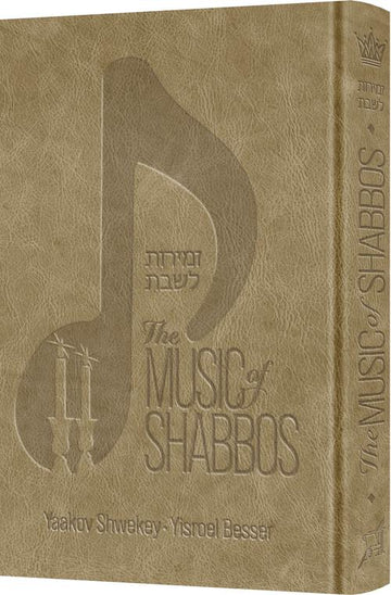 Champagne Signature Leather edition of The Music of Shabbos, 320 pages measuring 6 by 9 inches