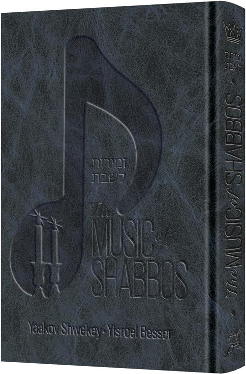 The Music of Shabbos - Signature Leather Navy — by Yisroel Besser | Judaica Square Lakewood