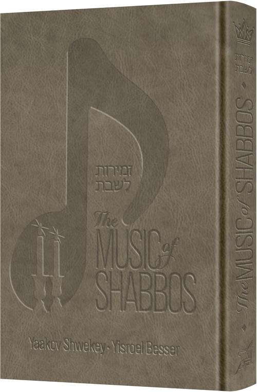 The Music of Shabbos - Signature Leather Royal Pewter — by Yisroel Besser | Judaica Square Lakewood