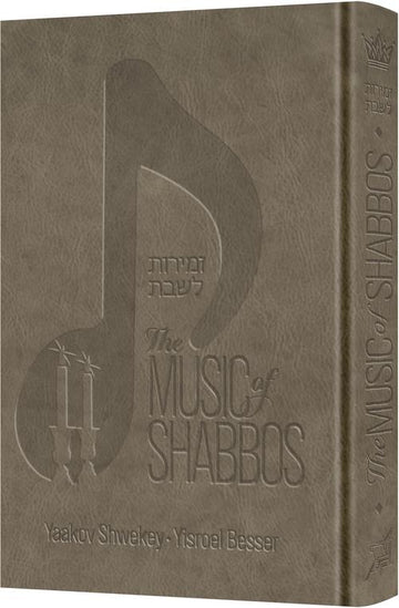 Pewter Signature Leather binding of The Music of Shabbos, 320 pages at 6 by 9 inches