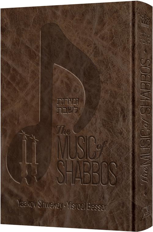 The Music of Shabbos - Signature Leather Royal Brown — by Yisroel Besser | Judaica Square Lakewood