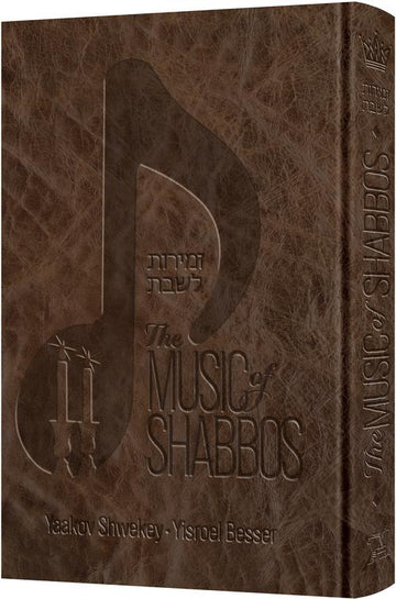 Royal brown Signature Leather over The Music of Shabbos, Yisroel Besser and Yaakov Shwekey, 320 pages