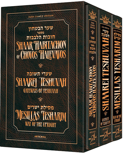 Jaffa Edition 3 Volume Mussar Set Full Size (ArtScroll)