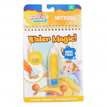Water Magic Mitzvos card with a boy waking in bed scene and a yellow refillable water pen