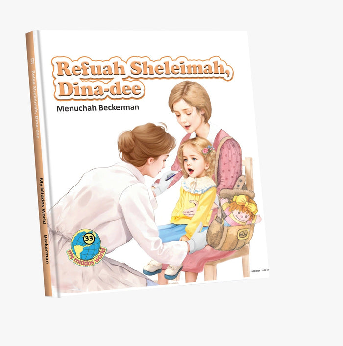 Refuah Sheleimah Dina Dee — book cover | Judaica Square Lakewood