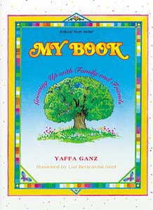 My Book by Yaffa Ganz, a 48-page keepsake for a child's own story, large format at 8.5 by 11 inches