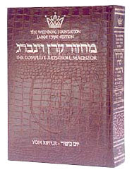 Machzor Yom Kippur Large Type Ashkenaz - Alligator Leather — by Rabbi Nosson Scherman | Judaica Square Lakewood