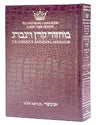 Leather Machzor: LG Type Y"K - Ashkenaz All — Yom Kippur Machzor leather | Judaica Square Lakewood