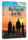 MY Parents and ME — Judaica hardcover | Judaica Square Lakewood