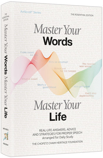 Master Your Words, Master Your Life — by Rabbi Moshe Mordechai Lowy | Judaica Square Lakewood