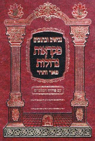 Nach M"G Malbim, Daniel/Ezra/Nechemia