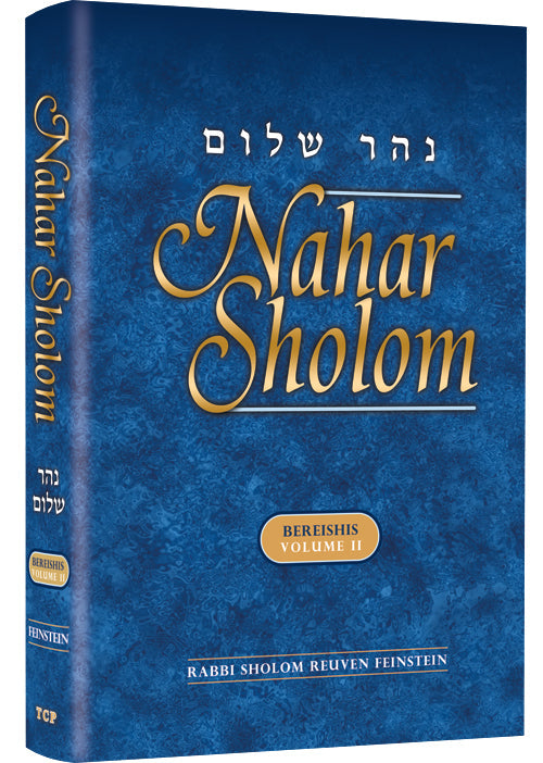 Nahar Shalom on the Torah — by Rabbi Sholom Reuven Feinstein | Judaica Square Lakewood