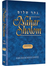 Bereishis Vol 2 — Nahar Shalom on Torah - Bereishis volume 2 — Chumash hardcover | Judaica Square Lakewood
