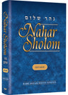 Nahar Shalom on Torah - Devarim — Chumash hardcover | Judaica Square Lakewood