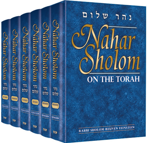 Nahar Shalom on the Torah Set — by Rabbi Sholom Reuven Feinstein | Judaica Square Lakewood