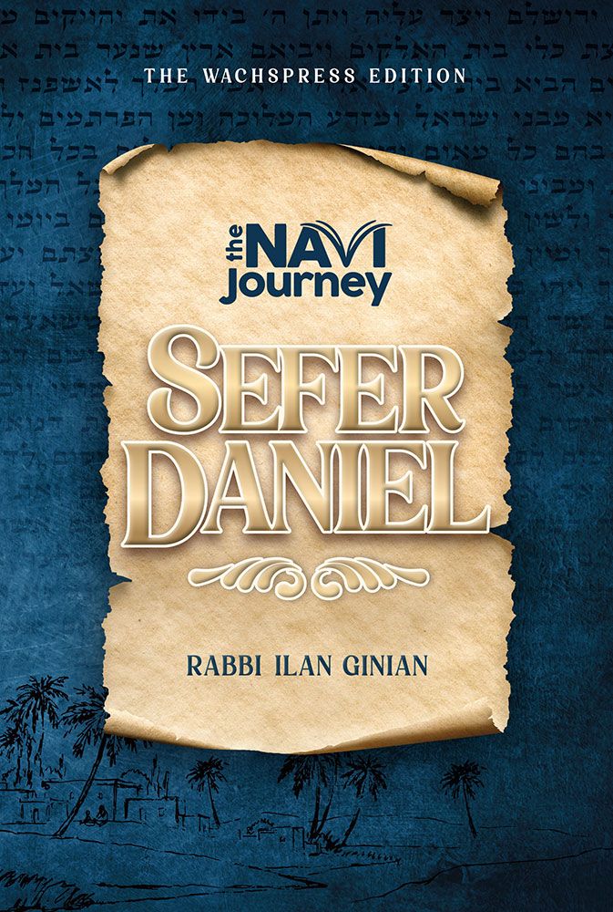 Navi Journey, Daniel — front cover hardcover | Judaica Square Lakewood