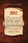 Navi Journey, Shmuel 2 — front cover hardcover | Judaica Square Lakewood