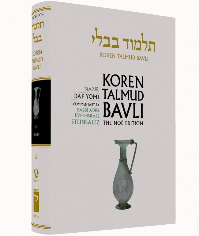 Koren Talmud Bavli Daf Yomi (Black & White) V19 Nazir