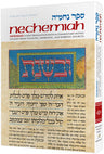 Nechemiah — Nach hardcover | Judaica Square Lakewood