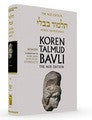 Koren Talmud Bavli Standard (Color) V18 Nedarim