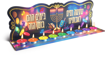 Colorful printed tin Chanukah menorah with mini tealights and Hebrew text