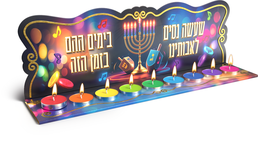 Tin Chanukah Menorah with Mini Tealights, Colorful Printed Set