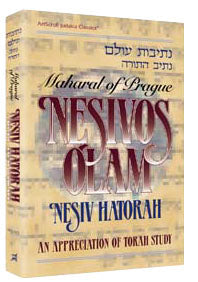 Nesivos Olam: Nesiv Hatorah — by Eliakim Willner | Judaica Square Lakewood
