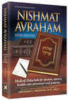 Nishmat Avraham Volume 1 Orach Chaim - medical halachah hardcover | Judaica Square Lakewood