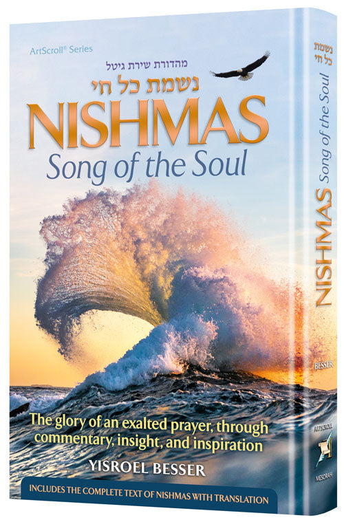 Nishmas Song of the Soul - ArtScroll pocket hardcover tefillah | Judaica Square Lakewood