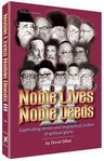Noble Lives Noble Deeds Vol 3 — Torah Biography hardcover | Judaica Square Lakewood