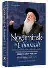 Novominsk on Chumash 1 — Chumash hardcover | Judaica Square Lakewood